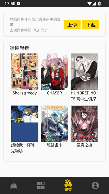 包子漫画app奇幻战斗分镜作品页