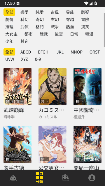 包子漫画官方韩漫彩条画面内容预览